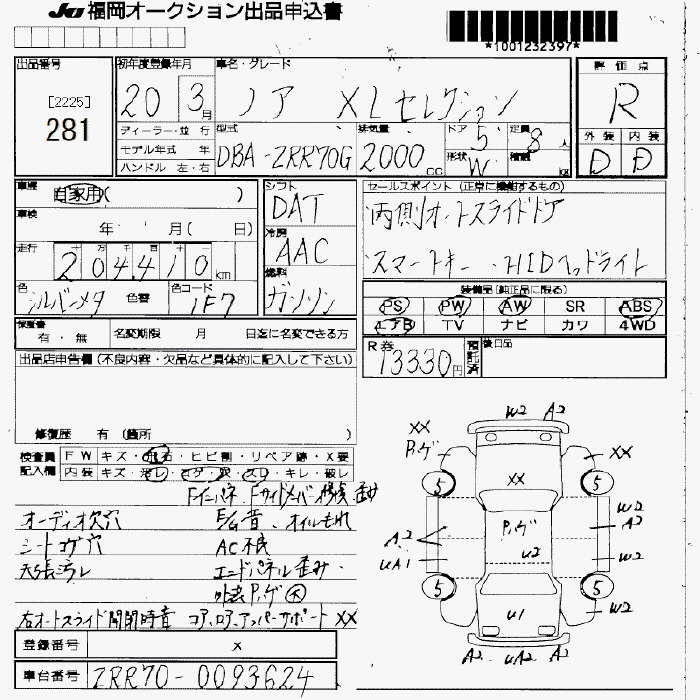 Аукционный лист TOYOTA NOAH 2008