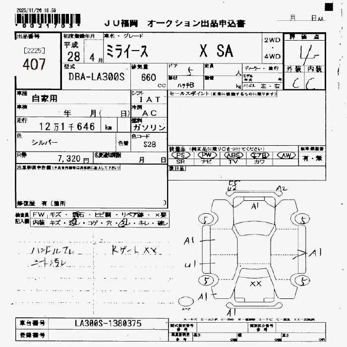 Аукционный лист DAIHATSU MIRA E S 2016