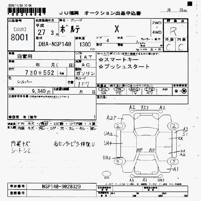 Аукционный лист TOYOTA PORTE 2015