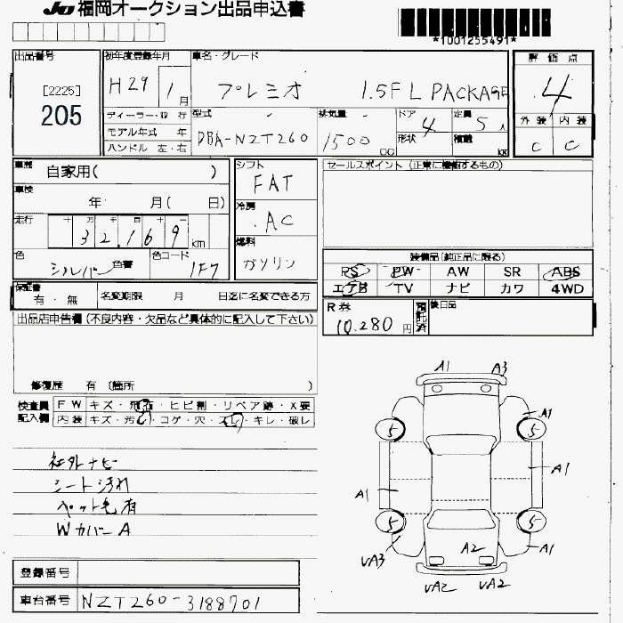 Аукционный лист TOYOTA PREMIO 2017