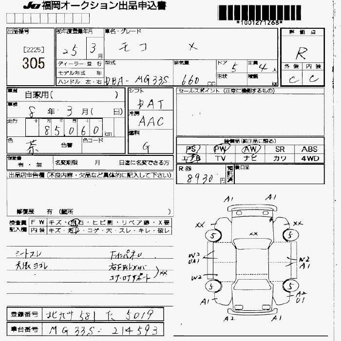 Аукционный лист NISSAN MOCO 2013