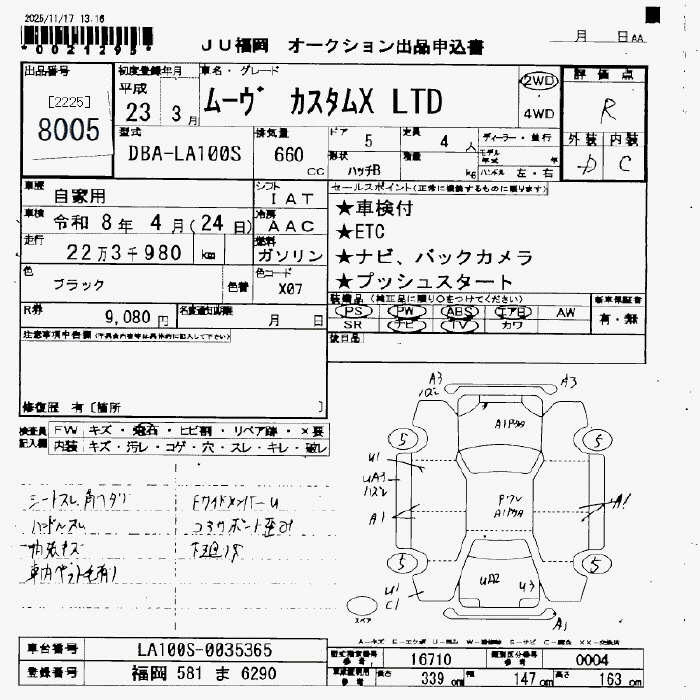 Аукционный лист DAIHATSU MOVE 2011