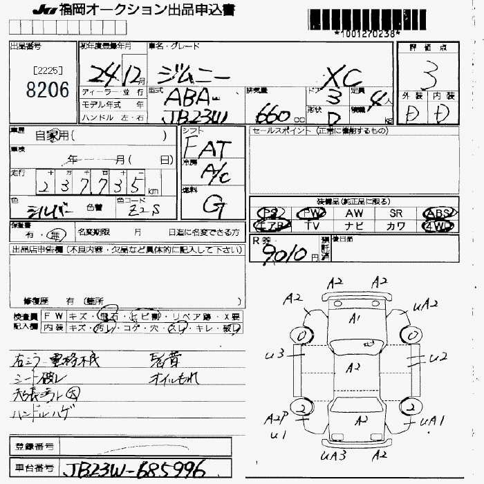 Аукционный лист SUZUKI JIMNY 2012