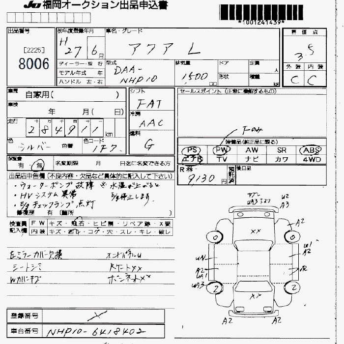 Аукционный лист TOYOTA AQUA 2015