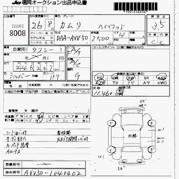 Аукционный лист TOYOTA CAMRY 2014