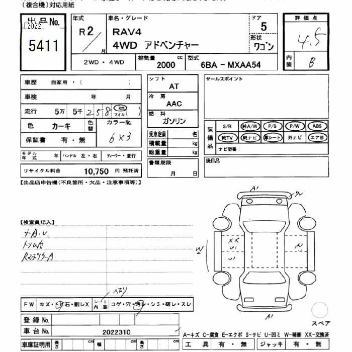 Аукционный лист TOYOTA RAV4 2020