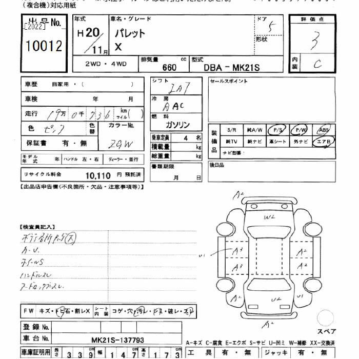 Аукционный лист SUZUKI PALETTE 2008