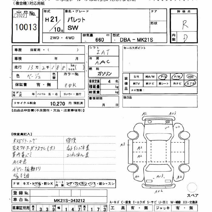Аукционный лист SUZUKI PALETTE 2009