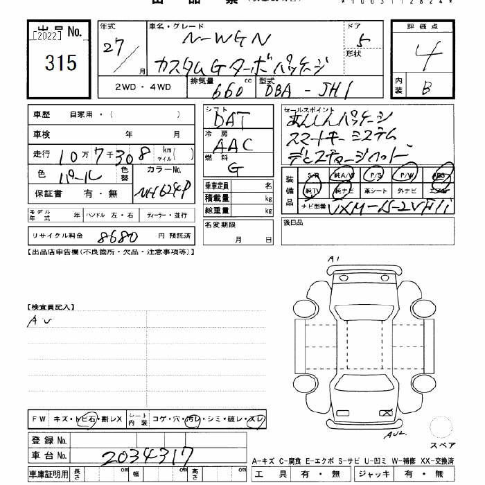 Аукционный лист HONDA N WGN 2015