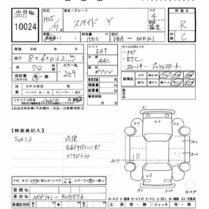 Аукционный лист TOYOTA SPADE 2013