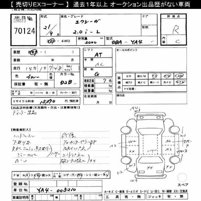 Аукционный лист SUBARU EXIGA 2009