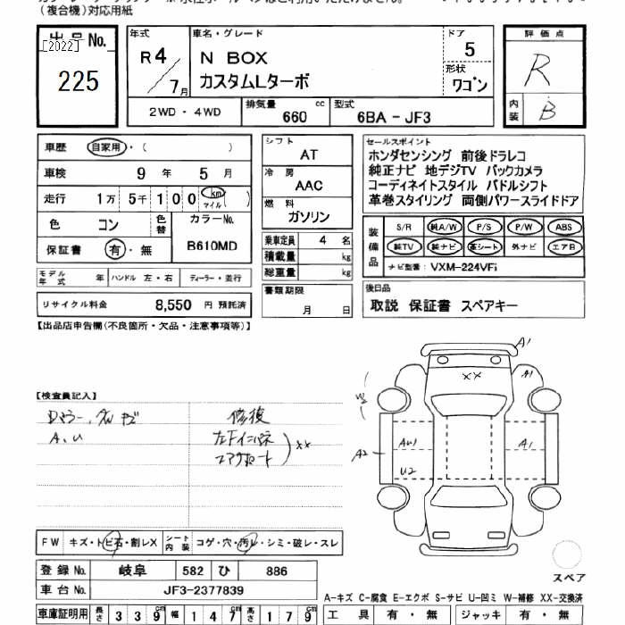 Аукционный лист HONDA N BOX 2022