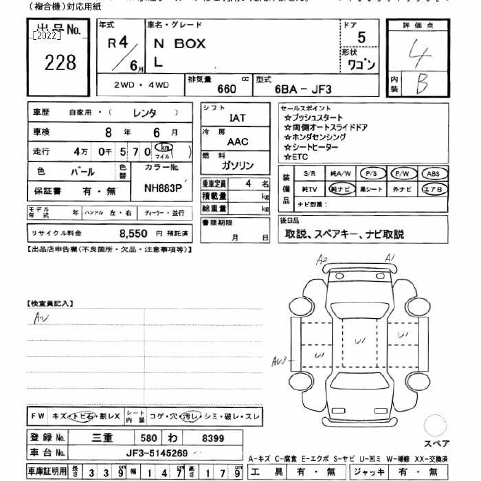 Аукционный лист HONDA N BOX 2022