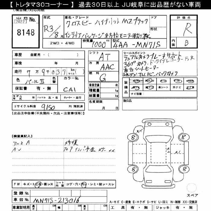 Аукционный лист SUZUKI XBEE 2021