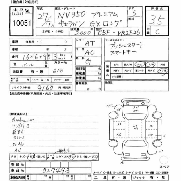 Аукционный лист NISSAN CARAVAN VAN 2015