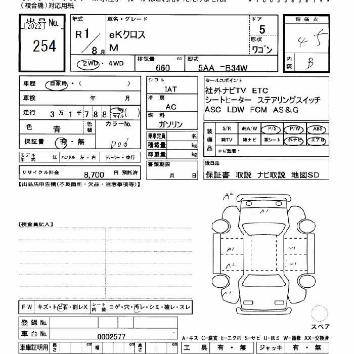 Аукционный лист MITSUBISHI EK X 2019