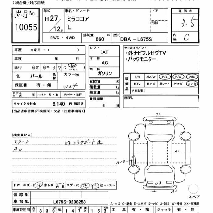 Аукционный лист DAIHATSU MIRA 2015