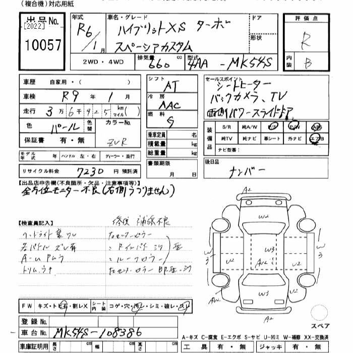 Аукционный лист SUZUKI SPACIA 2024