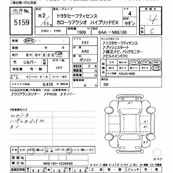 Аукционный лист TOYOTA COROLLA AXIO 2020