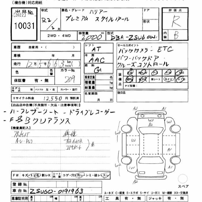 Аукционный лист TOYOTA HARRIER 2020