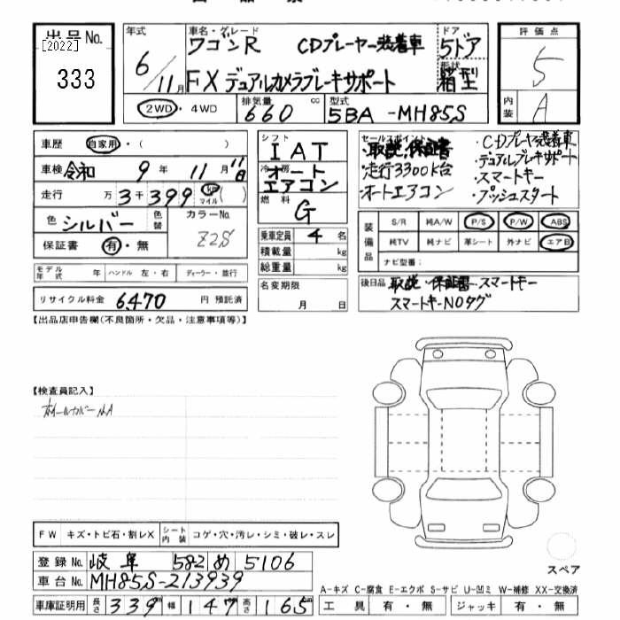 Аукционный лист SUZUKI WAGON R 2024
