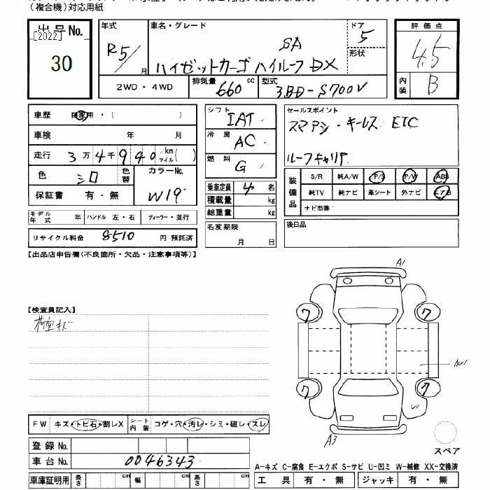 Аукционный лист DAIHATSU HIJET VAN 2023