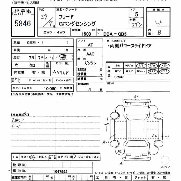 Аукционный лист HONDA FREED 2017