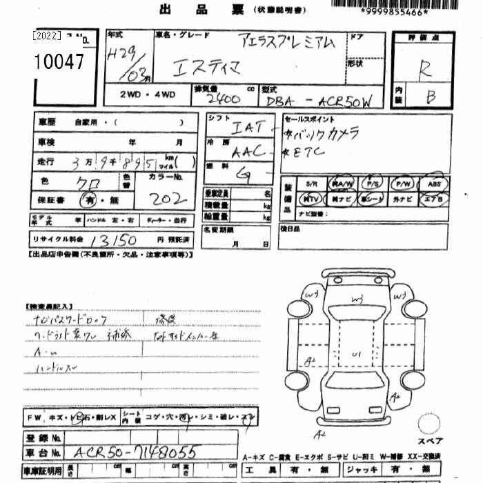 Аукционный лист TOYOTA ESTIMA 2017
