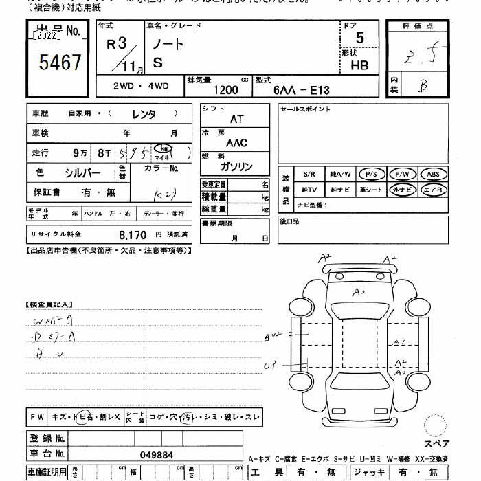 Аукционный лист NISSAN NOTE 2021