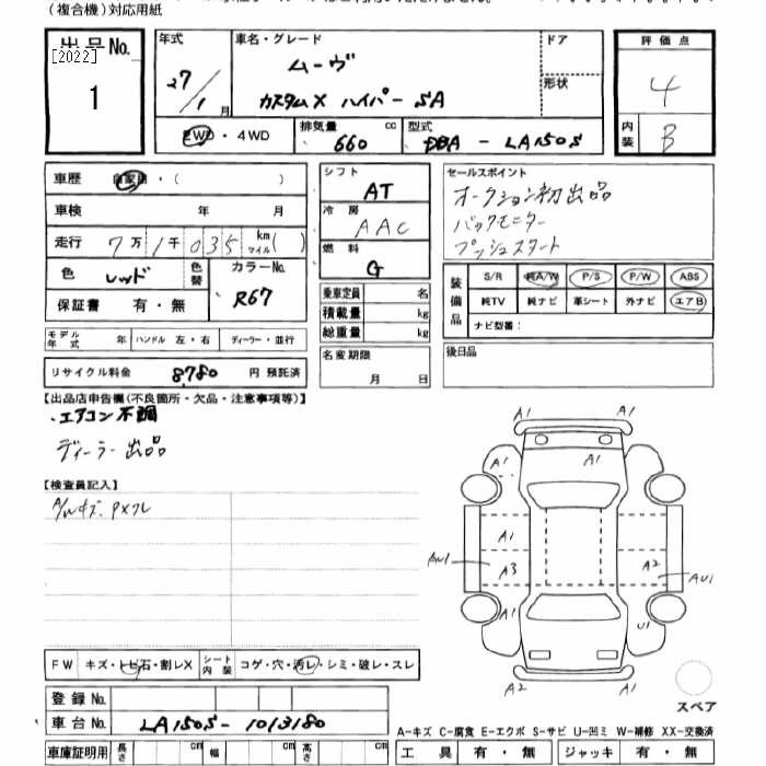 Аукционный лист