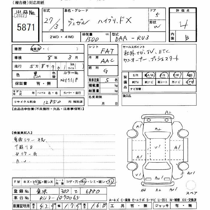 Аукционный лист HONDA VEZEL 2015