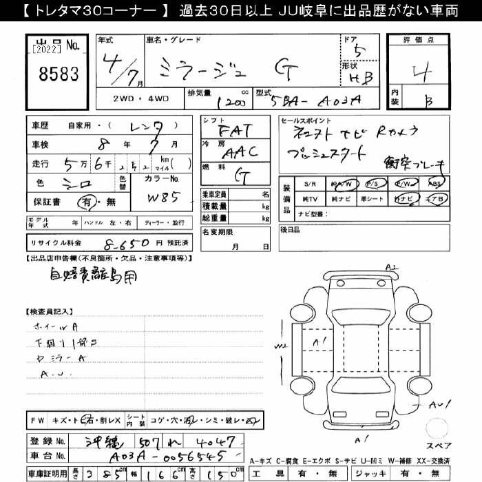 Аукционный лист MITSUBISHI MIRAGE 2022