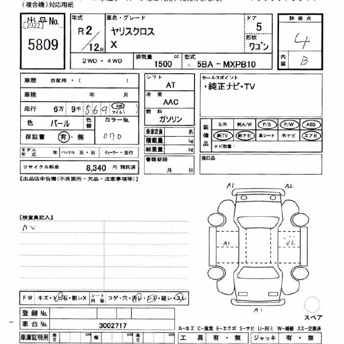 Аукционный лист TOYOTA YARIS CROSS 2020