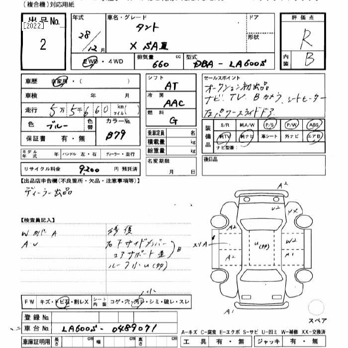 Аукционный лист