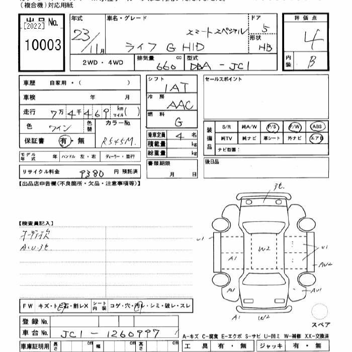 Аукционный лист HONDA LIFE 2011