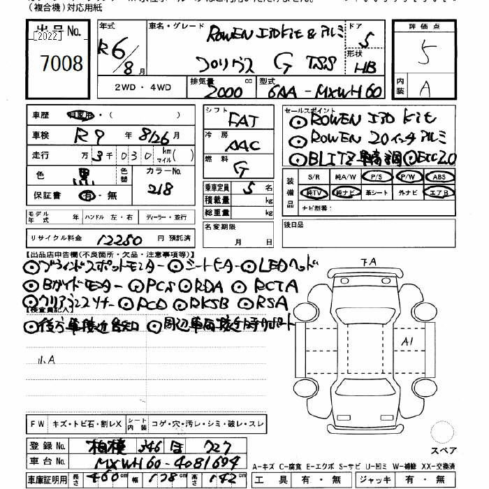 Аукционный лист TOYOTA PRIUS 2024
