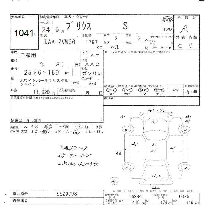 Аукционный лист TOYOTA PRIUS 2012