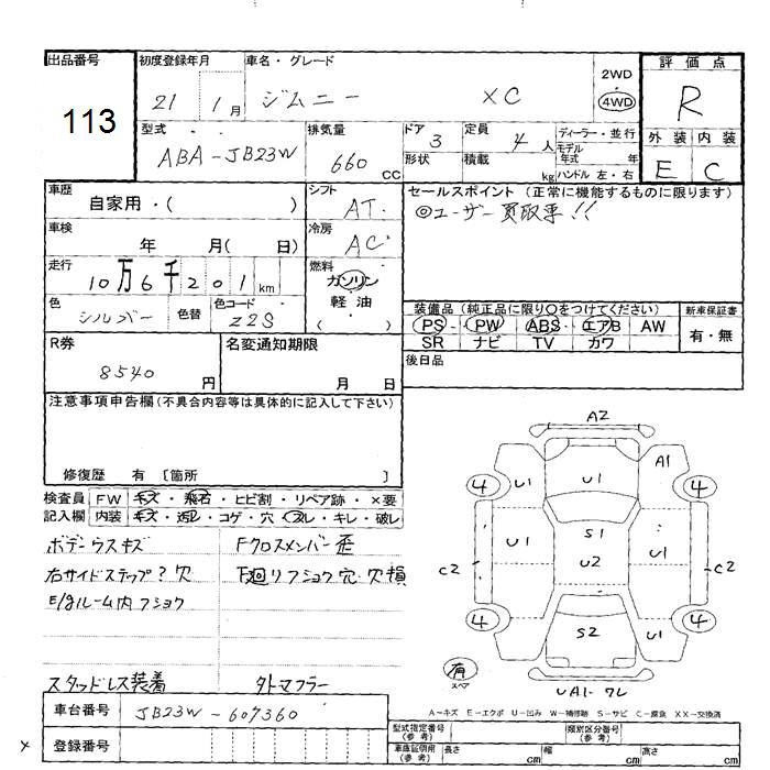 Аукционный лист SUZUKI JIMNY 2009