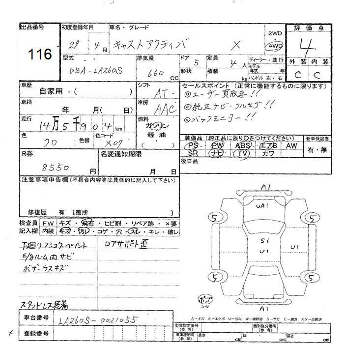 Аукционный лист DAIHATSU CAST 2017