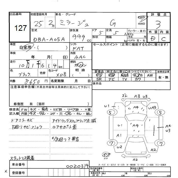 Аукционный лист MITSUBISHI MIRAGE 2013