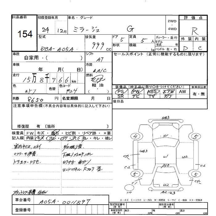Аукционный лист MITSUBISHI MIRAGE 2012