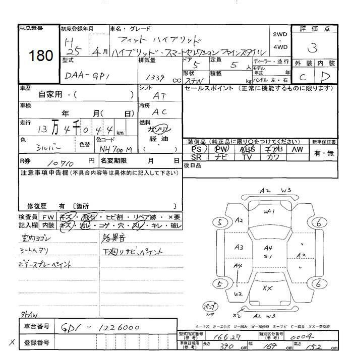 Аукционный лист HONDA FIT 2013