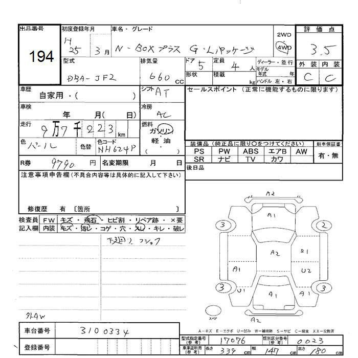 Аукционный лист HONDA N BOX PLUS 2013