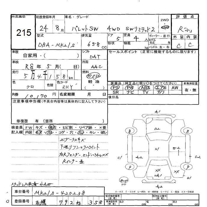 Аукционный лист SUZUKI PALETTE 2012