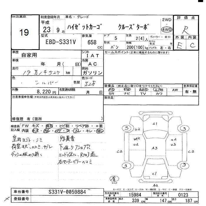 Аукционный лист DAIHATSU HIJET VAN 2011