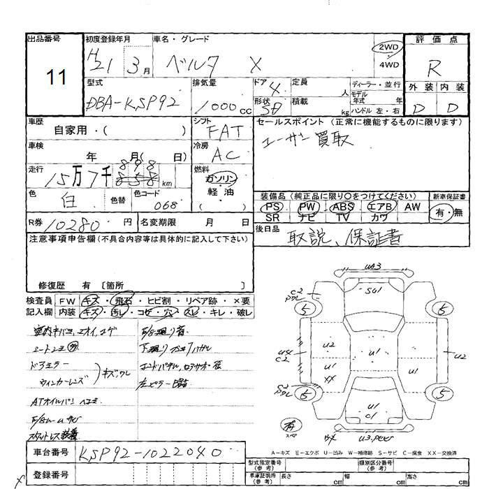 Аукционный лист TOYOTA BELTA 2009