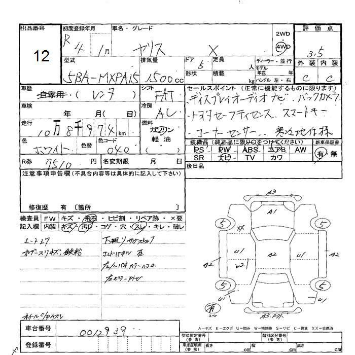 Аукционный лист TOYOTA YARIS 2022