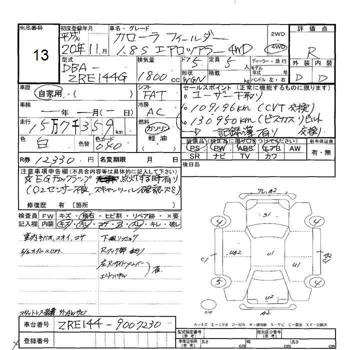Аукционный лист TOYOTA COROLLA FIELDER 2008