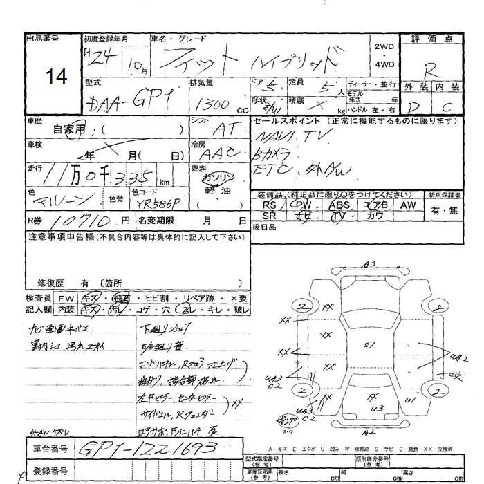 Аукционный лист HONDA FIT 2012
