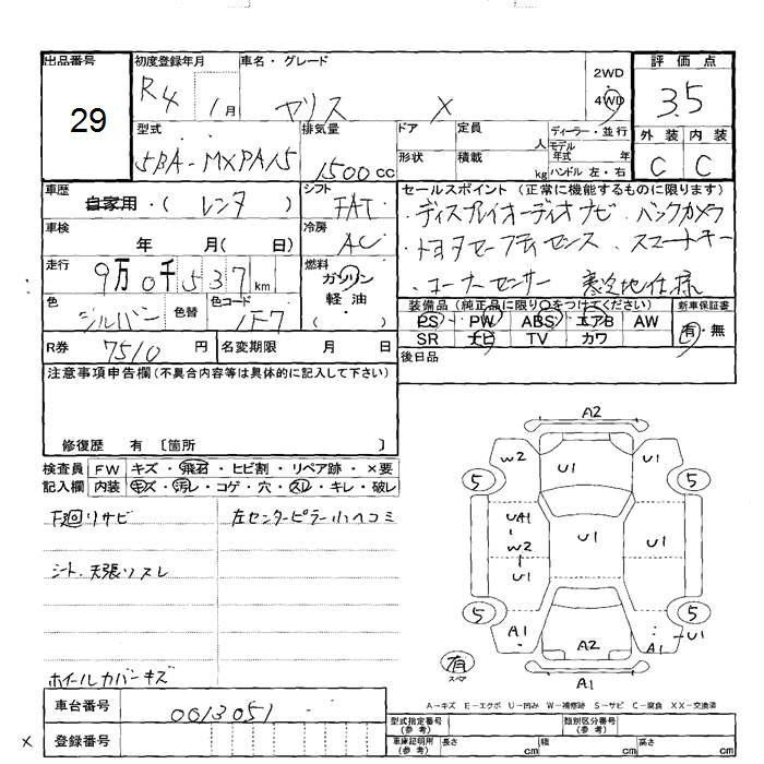 Аукционный лист TOYOTA YARIS 2022